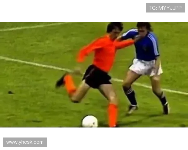 克鲁伊夫盘带的艺术表现让年轻球员持续汲取灵感与技巧提升