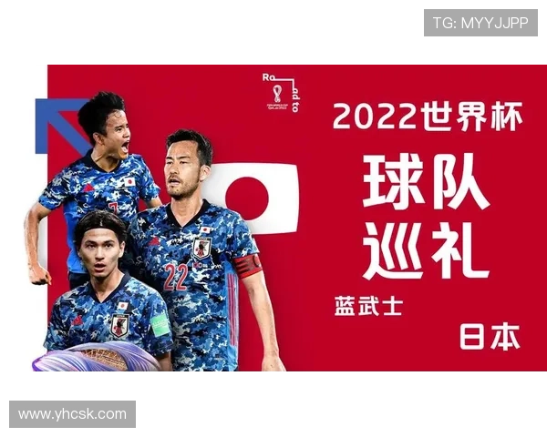 日本世界杯阵容配置达到什么高度 日本世界杯阵容配置达到什么高度