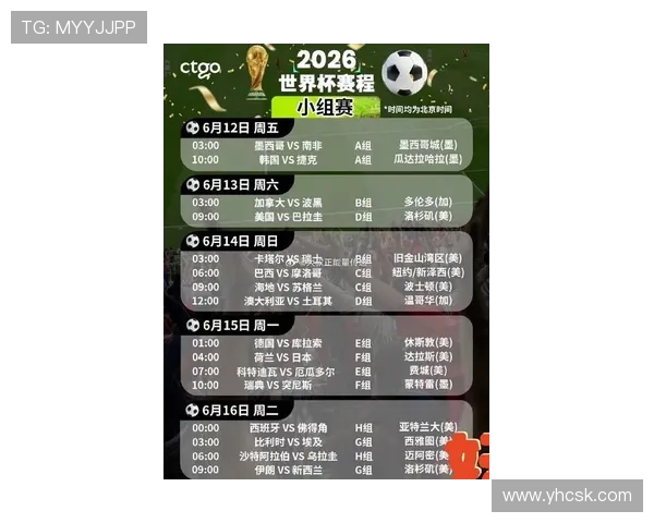2026世界杯海地队赛程前瞻 能否创造历史突破小组赛